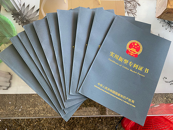 實(shí)用新型專(zhuān)利證書(shū)