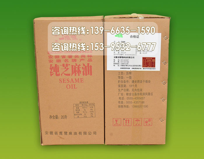 合肥芝麻油（藥用麻油）