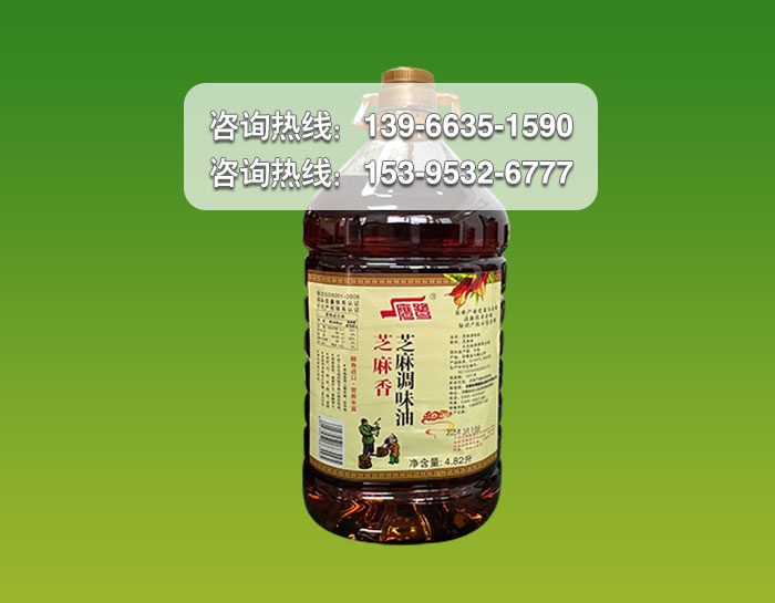 芝麻調(diào)和油