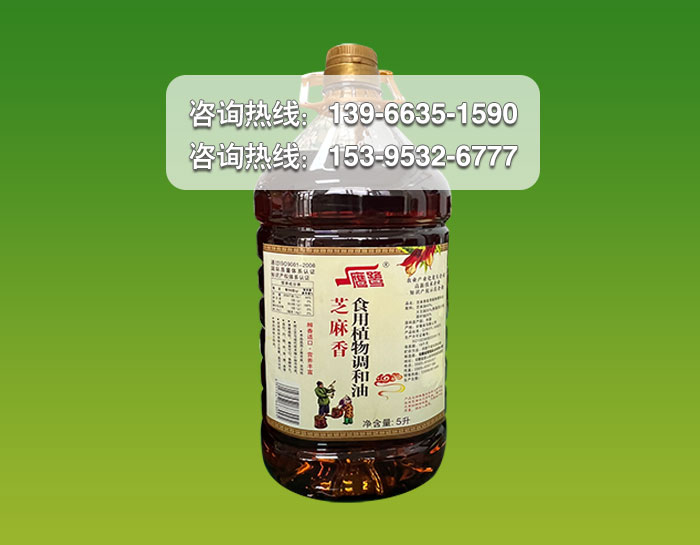 食用植物調(diào)和油
